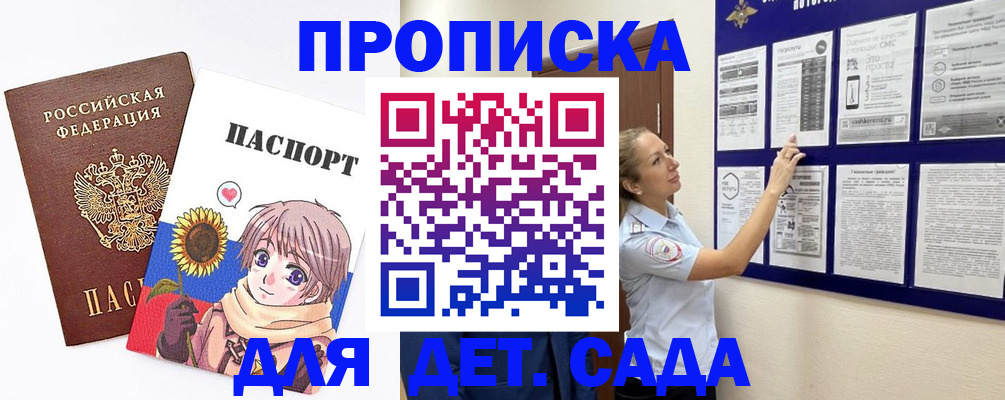 временная регистрация законно в Видном