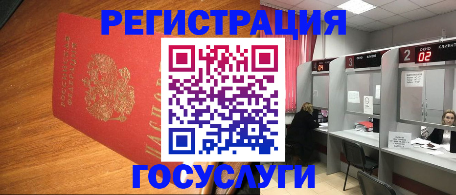 временная регистрация для всех в Видном