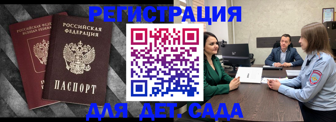 где прописаться в Видном