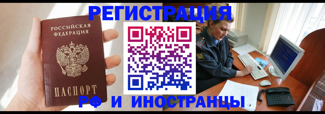 временная регистрация госуслуги в Видном