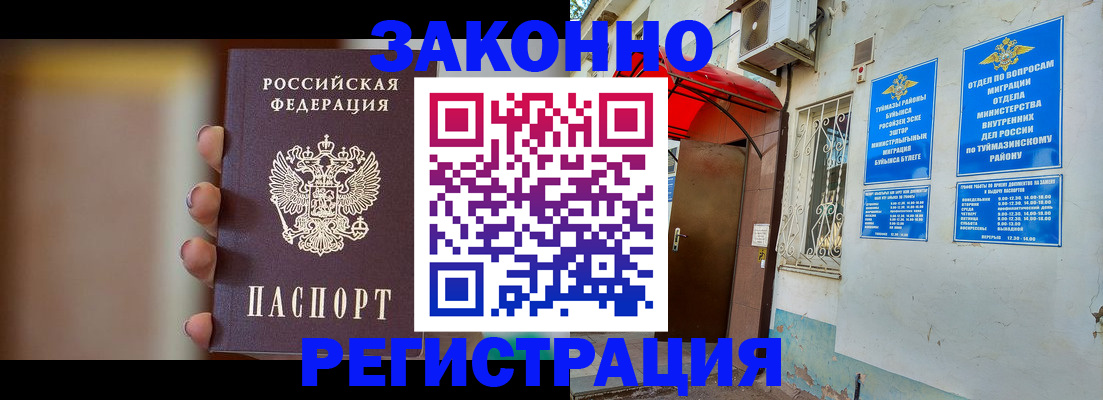 временная регистрация госуслуги в Видном